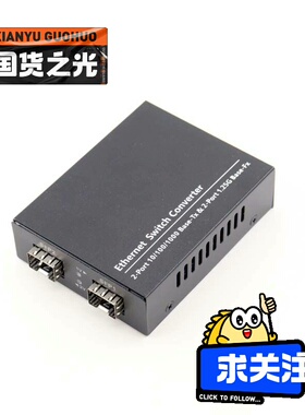 千兆2光2电光纤收发器SFP接口桌面式交换机兼容各大厂家模块