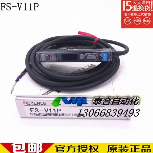 全新库存现货正品KEYENCE日本基恩士 FS-V11P  放大器