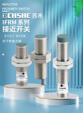接近开关IFRM 12N1701/L 12P1703/S14L 1707 1501 BG3 17A1传感器