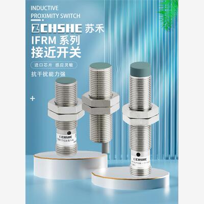 接近开关IFRM 12N1701/L 12P1703/S14L 1707 1501 BG3 17A1传感器