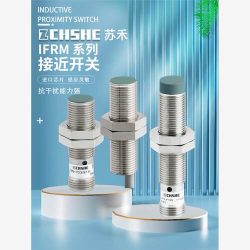 接近开关IFRM 12N1701/L 12P1703/S14L 1707 1501 BG3 17A1传感器