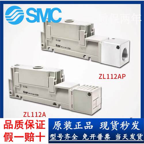 SMC真空发生器ZL112A/ZL112AP/ZL112/ZL212-G/GN/DNL/DPL/K25LZD