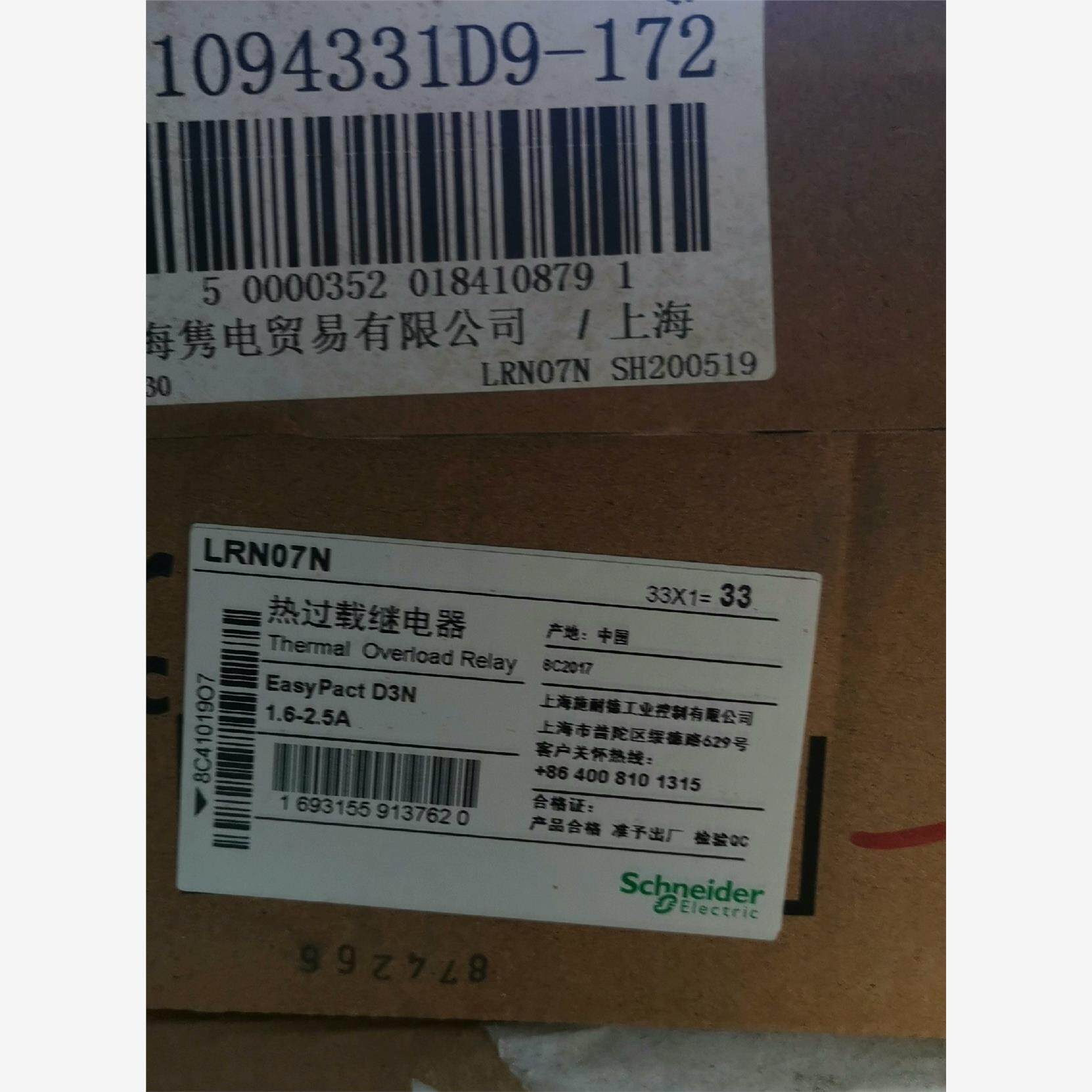 施耐德热继电器 全新库存现货正品，LRRN07N  1.6-2.