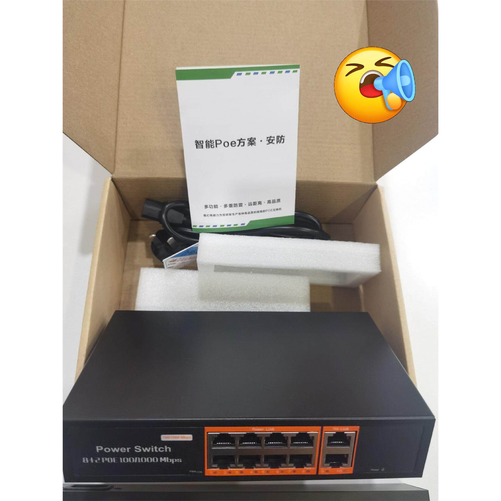 国标8口POE交换器海康大华网络摄像机通用百兆千兆八口光纤交