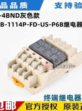 全新库存现货 G6B-4BND+底座 G6B-1114P-FD-US-P6B 终端继电器模
