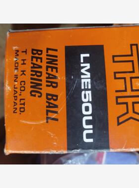 THK轴承LME50UU库存现货正品180元/个不议价议价