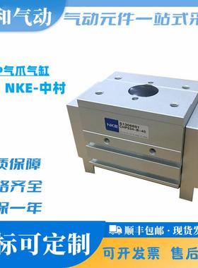 CHP234-B-80日本中村NKE株式会社气动卡盘CHP231-CHP232-CHP233