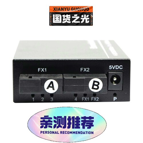 千兆2光4电收发器单模单