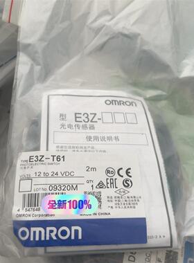 E3Z-T61+2M+全新原装正品对射光电，图片实物拍