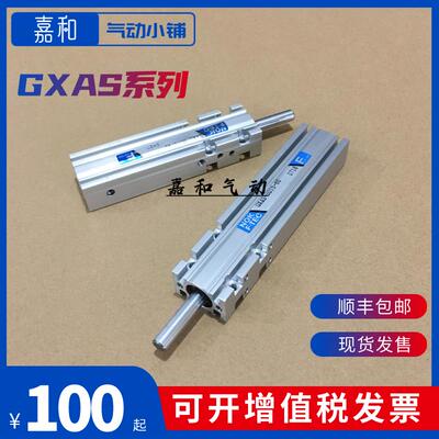 日本NEW-ERA气缸GXAS-SD20-10 20 30 40 50 75 100 125 150 175ZT