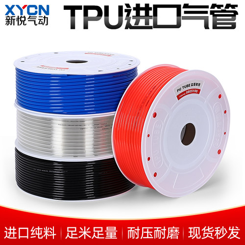 PU气管TPU8X5/6*4/12*8/10*6.5/4*2.5/14X10/16mm空压机气动软管