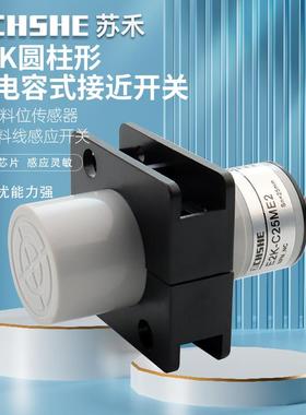 电容式接近开关E2K-C25ME1 E2K-X4ME1 X8MF1 X15MY1 ME2 F2传感器
