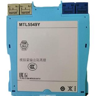 现货秒发 质保一年 英国MTL库存现货安全栅MTL5549Y正品 保证