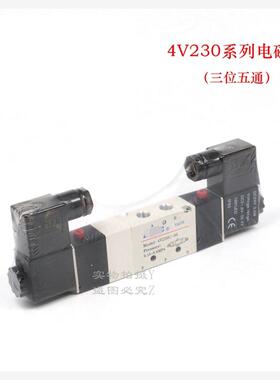 电磁阀4V230C-08B 4V230C06A 4V230E08A 4V230E06B 4V230C-06B