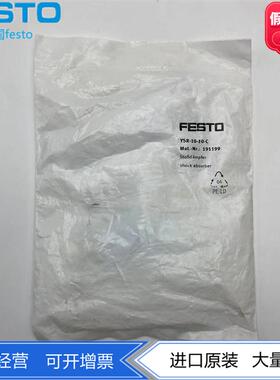FESTO费斯托液压弹性缓冲器YSR-10-10-12-12-C 191199 34572现货