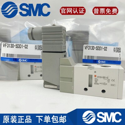 VF3120/3130/3220/3230/3320/3330-5G/5GB/5D/5DZ-02电磁阀SMC