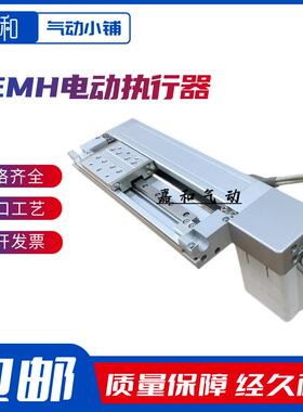 电缸LEMHT LEMH32UT LT LUT- 50 100 150 200 250 300 350 400 S1