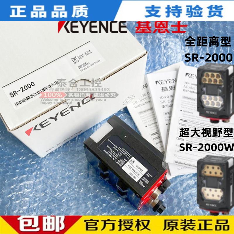 全新库存现货KEYENCE基恩士 SR-2000 条码二维码读码读取器/扫码