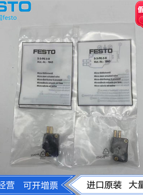 FESTO费斯托微型柱轴驱动阀直动圆头式阀S-3-PK-3-B 7843正品订货