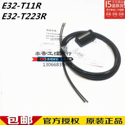 现货销售全新正品 E32-T11R E32-T223R 光纤对射超小直径 质保2年