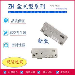13BLA SMC型真空发生器ZH05 10BSA