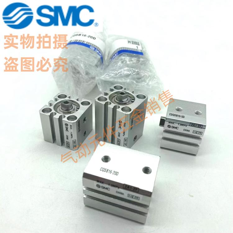 SMC气缸CQSB/CDQSB12/16/20/25-5D/10D/15D/20D/25D-DC-DM-DCM