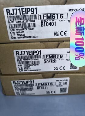 【出】三菱RJ71EIP91以太网通讯模块22年