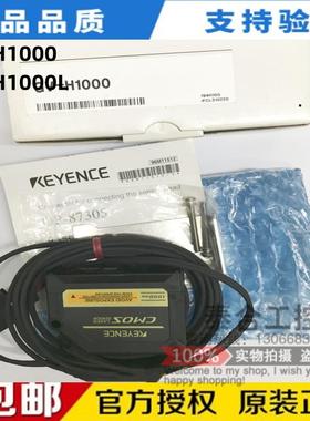 库存现货正品KEYENCE基恩士GV-H1000 GV-H1000L激光传感器