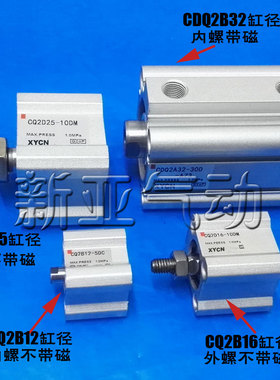 薄型气缸ACQ/CDQ2B20-5X10*15/20/25DMZ/30SB/40DZ/50DCMZ/CDQ2A