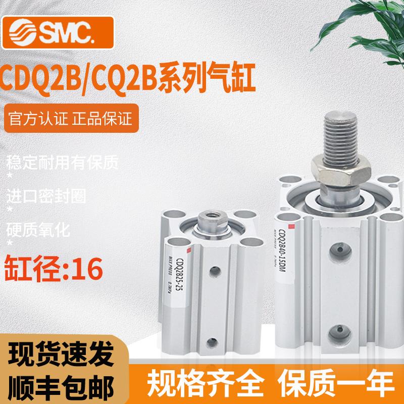 SMC耐高温气缸CQ2B CDQ2B16-5-10-15-20-25-30-35-40-45-50-XC8