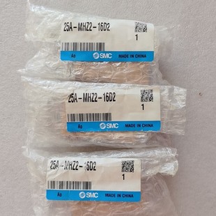 正品 工程剩余 16D2原装 MHZ2 还有 SMC气缸25A
