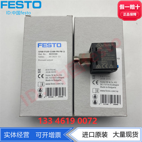 费斯托压力传感器SPAN-P10R-R/G18M-PN-PN-L1 8035544 8035547