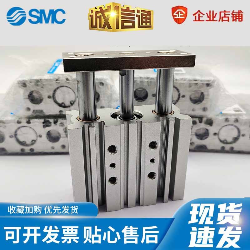 SMC三杆带导杆气缸MGPM12/16-10/20/30/40/50/75/100/125Z/150Z