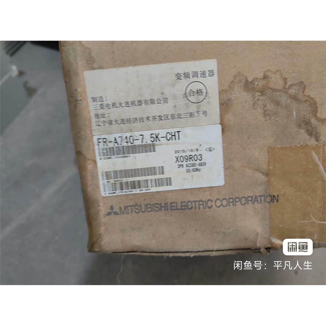 全新三菱变频器FR-A740,5