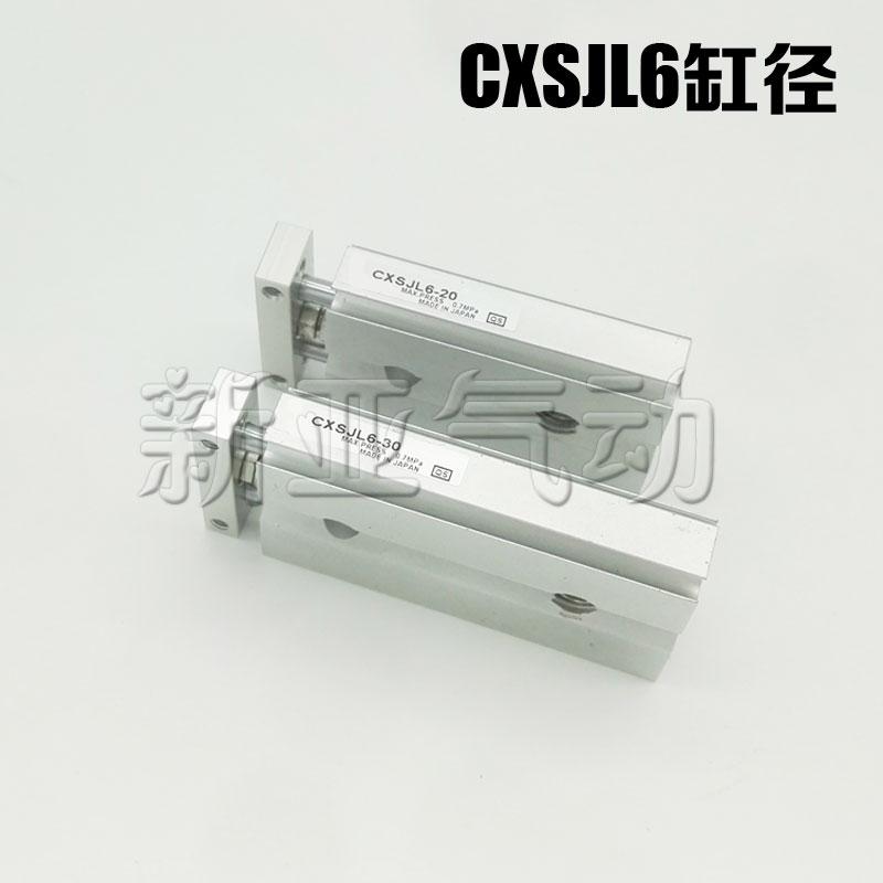 紧凑型双轴气缸CXSJM6/10/15-10/20/30/40/50/60/75/100/125CXSJL