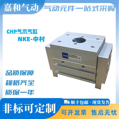 气缸CHP231 232 233-B-20 234 235 236-B-A-10-20-30-40-60-80-SH