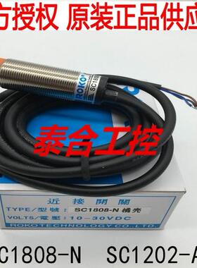 全新库存现货ROKO瑞科 SC1808-N SC1202-A2 接近开关传感器  质保
