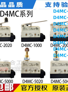 全新正品D4MC-5020 D4MC-5000 D4MC-2020  D4MC-5040 D4MC-1020