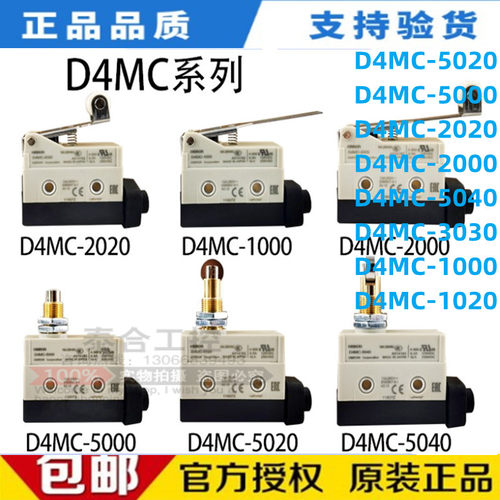 全新正品D4MC-5020 D4MC-5000 D4MC-2020  D4MC-5040 D4MC-1020