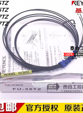 全新库存现货基恩士 FU-35TZ FU-66TZ FU-67TZ FU-77TZ 光纤线质