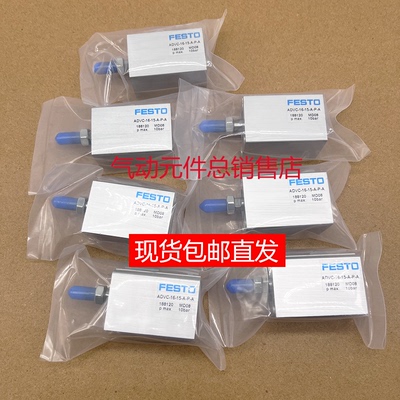 FESTO费斯托气缸AEVC/ADVC-10-12-16-20-25-32-40-50-63-I-A-P-A