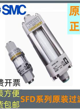 SMC正品SFD100/SFD200-C04B-C06B-C08B-C10-C12 SFD-EL200过滤器