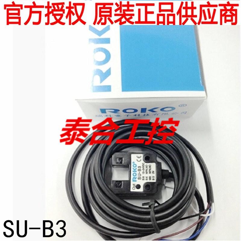 现货全新库存现货 SU-B3 U型光电开关 传感器 24v常开常闭NPN输出