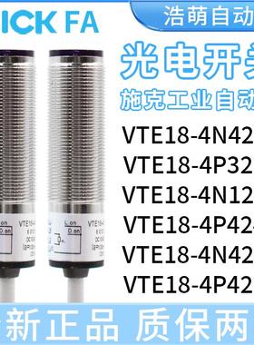VTE18-4N4712-4P8212-4N2212-4N4240-4P1212-3F8212光电开关