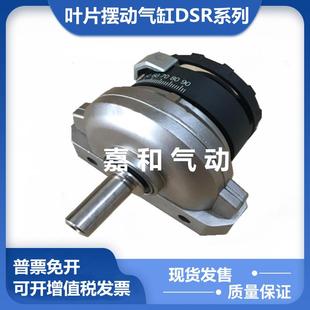 11911 180D DSR 叶片摆动气缸DSRL