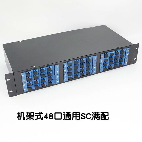 48芯SC96芯lc通用终端盒F