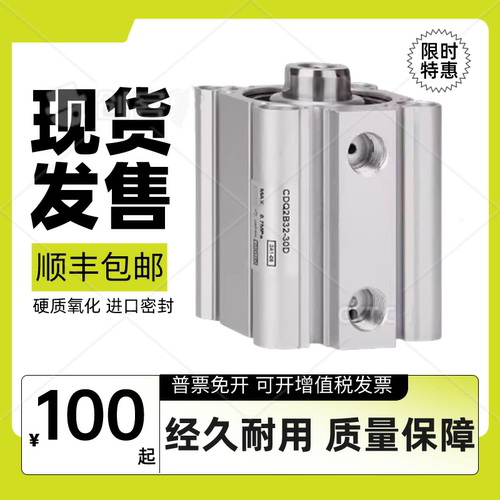 薄型气缸CQ2B/CDQ2B-12/1620/25/32/40/50/63/80/100/125DZ/DMZ