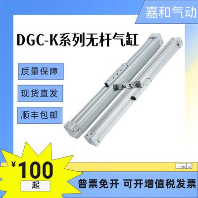 无杆气缸DGP/DGC-K-18-100-150-200-250-300-350-G-GF-KF-PPV-A
