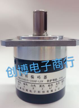 REMSS58S15-1024P-L5V数控主轴加工中心光电旋转编码器脉冲1024线
