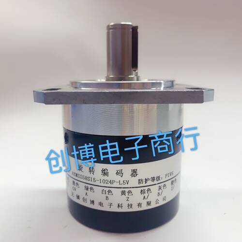REMSS58S15-1024P-L5V数控主轴加工中心光电旋转编码器脉冲1024线